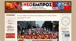 Desktop Screenshot of neo-empros.net
