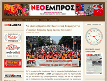 Tablet Screenshot of neo-empros.net